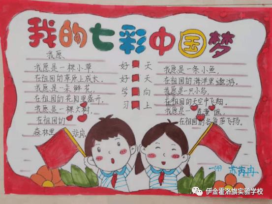 巧虎踢足球